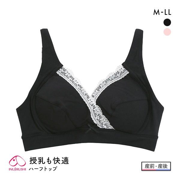 犬印 INUJIRUSHI ラクなのに美バスト 授乳も快適 カシュクールオープン ハーフトップ ノンワイヤー ブラジャー 授乳ブラ 産前-産後 授乳期