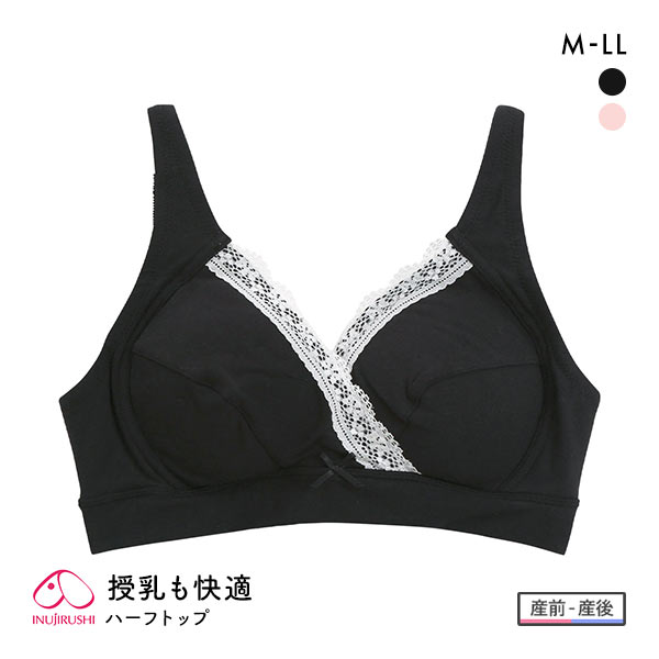 犬印 INUJIRUSHI ラクなのに美バスト 授乳も快適 カシュクールオープン ハーフトップ ノンワイヤー ブラジャー 授乳ブラ 産前-産後 授乳期