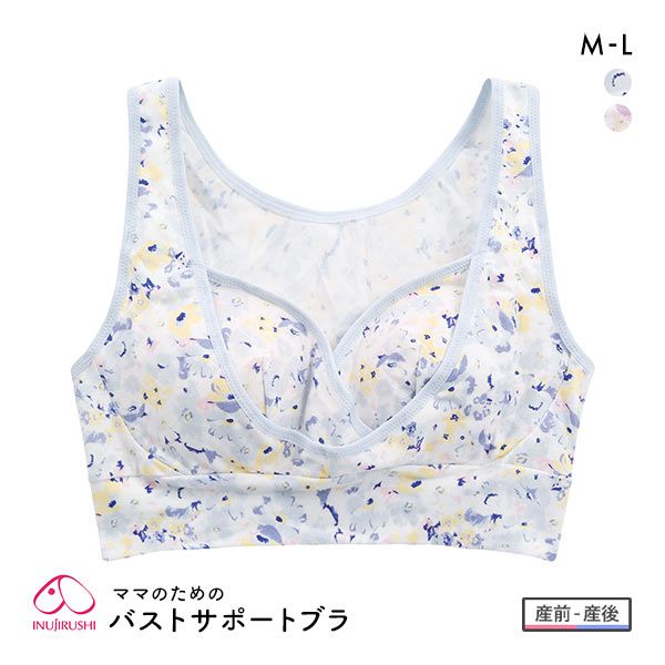 犬印 INUJIRUSHI ママのためのバストサポートブラ カシュクール 産前-産後 マタニティ 授乳ブラ ML 犬印 INUJIRUSHI ママのためのバストサポートブラ カシュクール 産前-産後 マタニティ 授乳ブラ ML