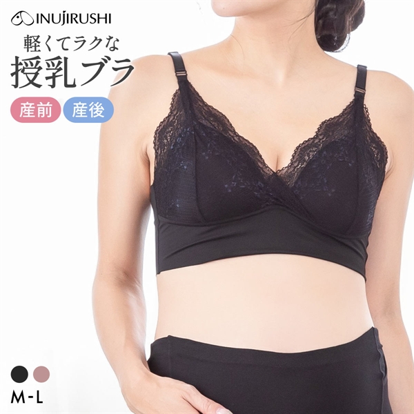 犬印 INUJIRUSHI 犬印×くみっきー×モニターママ共同開発 エアリー 授乳ブラ マタニティブラ ハーフトップブラ ブラレット