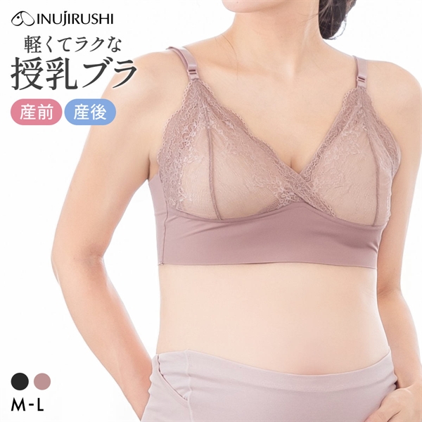 犬印 INUJIRUSHI 犬印×くみっきー×モニターママ共同開発 エアリー 授乳ブラ マタニティブラ ハーフトップブラ ブラレット
