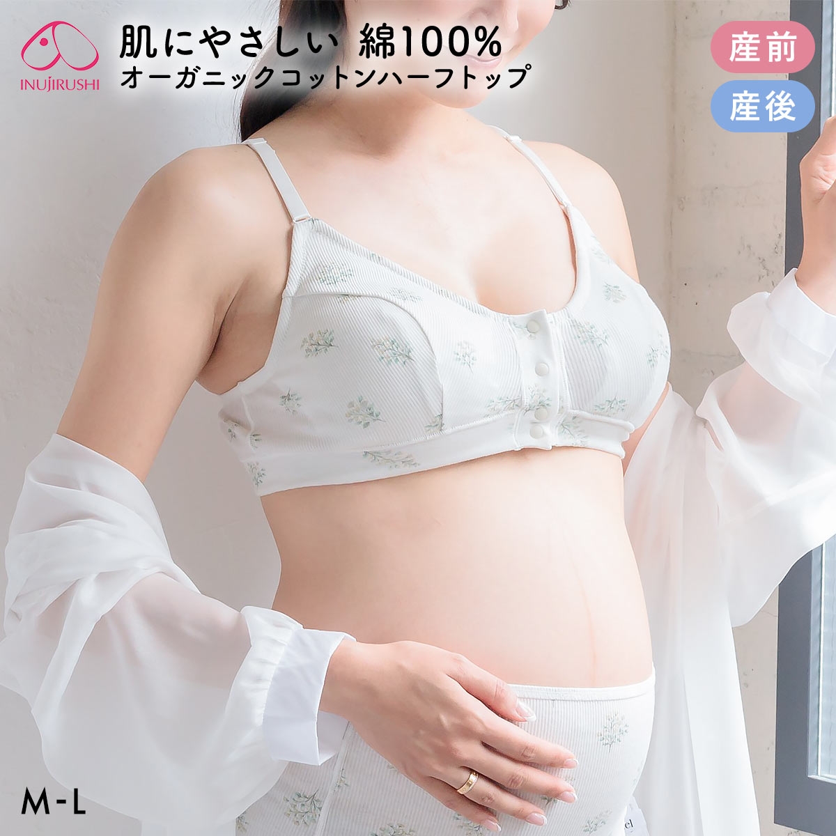 犬印 オーガニックコットン 授乳ブラ ハーフトップ リブ 前開き ストラップタイプ 花柄 マタニティブラ 産前産後 下着 INUJIRUSHI(GR-グリーン-ﾏﾀﾆﾃｨM)
