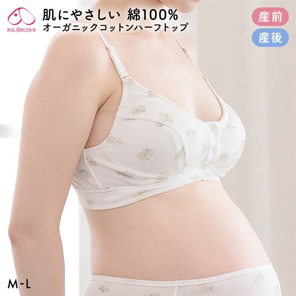 犬印 オーガニックコットン 授乳ブラ ハーフトップ リブ 前開き ストラップタイプ 花柄 マタニティブラ 産前産後 下着 INUJIRUSHI