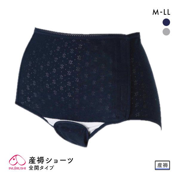 【メール便(10)】 犬印/INUJIRUSHI 産褥ショーツ 全開タイプ 帝王切開の方にもおすすめ 【メール便(10)】 犬印/INUJIRUSHI 産褥ショーツ 全開タイプ 帝王切開の方にもおすすめ