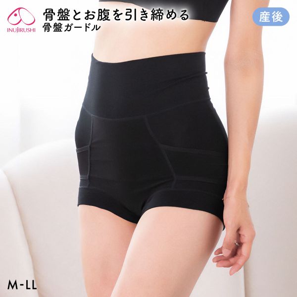 犬印 INUJIRUSHI 育児しながら骨盤とお腹を引き締める 綿リッチ骨盤ガードル リフォームガードル 産後リフォーム