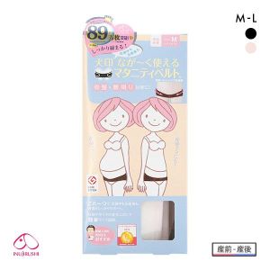 犬印 INUJIRUSHI なが～く使えるマタニティベルト 妊婦帯 骨盤ベルト 産前産後兼用 マタニティ
