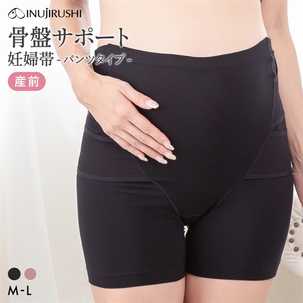 犬印 INUJIRUSHI 犬印×くみっきー×モニターママ共同開発 はくだけ骨盤サポート 妊婦帯 パンツタイプ 妊娠初期-後期 ML マタニティ ショーツ