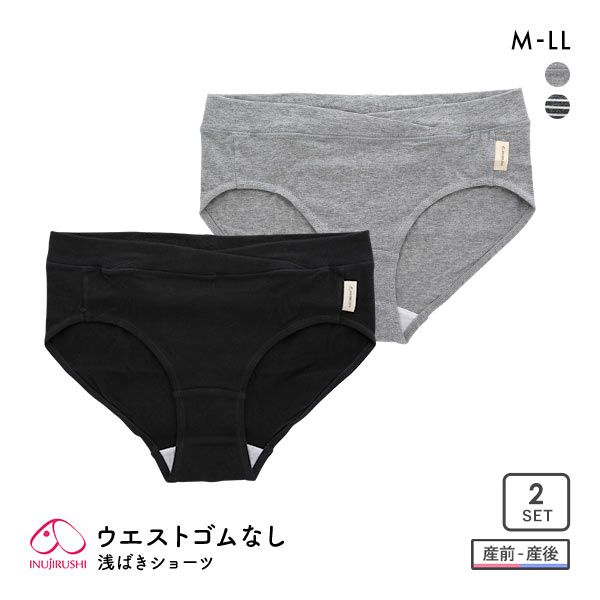 犬印 INUJIRUSHI 産前・産後使える ウエストゴムなし らくちん浅履きショーツ マタニティショーツ 2枚セット