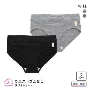犬印 INUJIRUSHI 産前・産後使える ウエストゴムなし らくちん浅履きショーツ マタニティショーツ 2枚セット