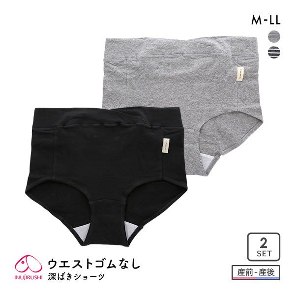 犬印 INUJIRUSHI 産前・産後使える ウエストゴムなし らくちん深履きショーツ マタニティショーツ 2枚セット ハイウエスト
