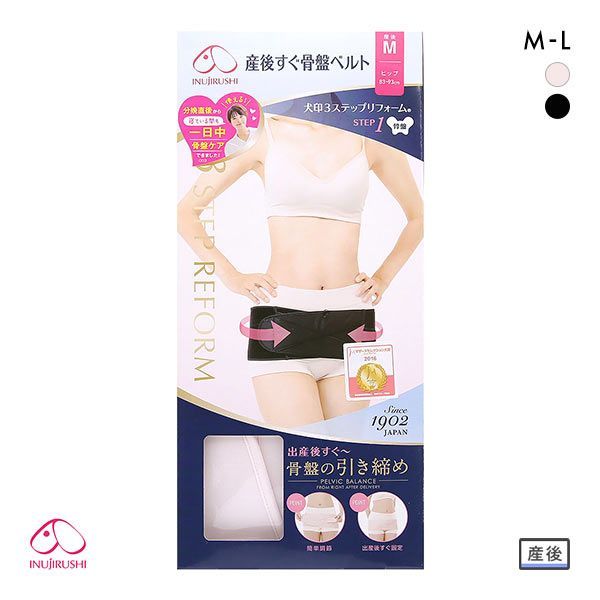 20%OFF 犬印 INUJIRUSHI 産後すぐ骨盤ベルト マタニティ 産後 20%OFF 犬印 INUJIRUSHI 産後すぐ骨盤ベルト マタニティ 産後