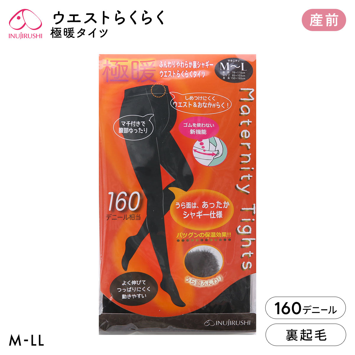 犬印 INUJIRUSHI 極暖 裏シャギー マタニティ タイツ 裏起毛 160デニール 産前 M-L L-LL あったか ウエストらくらく(BK-ブラック-M-L)