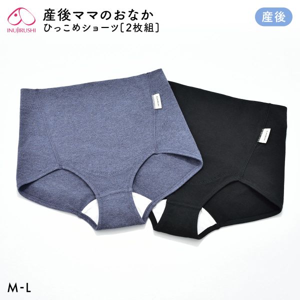 犬印 INUJIRUSHI 産後ママのおなか引っ込めショーツ 2枚組 ML 産後リフォーム　産後シェイプインナー