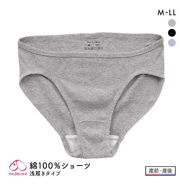 【メール便(7)】 犬印 INUJIRUSHI オーガニックコットン100% リブ 浅ばきショーツ マタニティ 産前産後兼用 単品 【メール便(7)】 犬印 INUJIRUSHI オーガニックコットン100% リブ 浅ばきショーツ マタニティ 産前産後兼用 単品