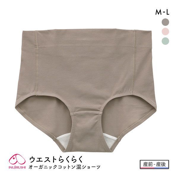 犬印 INUJIRUSHI オーガニックコットン混 ウエストらくらくショーツ 産前産後兼用 マタニティ 深履き 単品