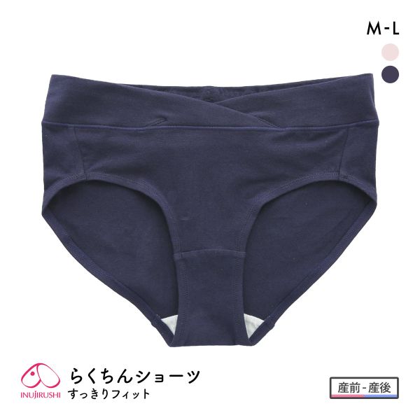 犬印 INUJIRUSHI 犬印×くみっきー×モニターママ共同開発 産前産後 らくちんショーツ マタニティショーツ コットンリッチ 単品