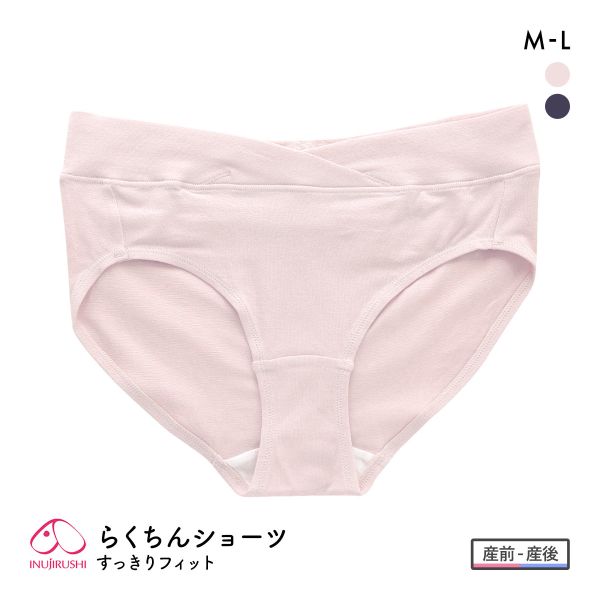 犬印 INUJIRUSHI 犬印×くみっきー×モニターママ共同開発 産前産後 らくちんショーツ マタニティショーツ コットンリッチ 単品