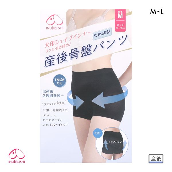 犬印 INUJIRUSHI 産後骨盤パンツ 骨盤サポート 産後シェイプ 産後リフォーム 産後2週間から