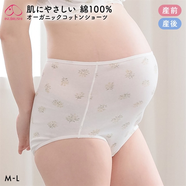 犬印 オーガニックコットン 深ばき マタニティショーツ リブ 花柄 産前産後 INUJIRUSHI 下着