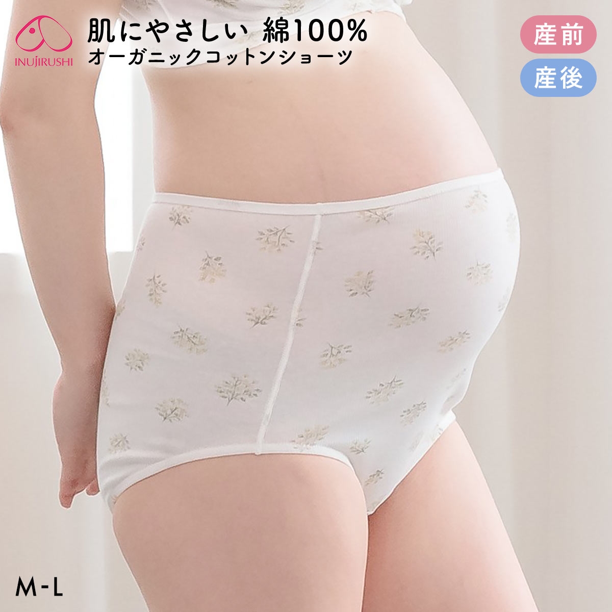犬印 オーガニックコットン 深ばき マタニティショーツ リブ 花柄 産前産後 INUJIRUSHI 下着(IV-アイボリー-ﾏﾀﾆﾃｨM-L)