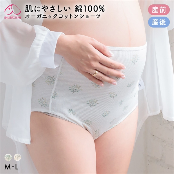 犬印 オーガニックコットン 深ばき マタニティショーツ リブ 花柄 産前産後 INUJIRUSHI 下着