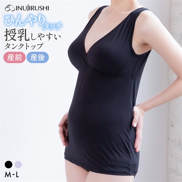 犬印 INUJIRUSHI 着るだけひんやり 授乳ができる涼感ブラタンク 接触冷感 授乳ブラ カシュクールオープン マタニティインナー 産前産後(BK-ブラック-ﾏﾀﾆﾃｨM)