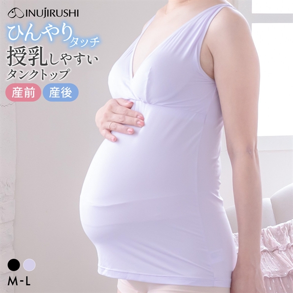 犬印 INUJIRUSHI 着るだけひんやり 授乳ができる涼感ブラタンク 接触冷感 授乳ブラ カシュクールオープン マタニティインナー 産前産後