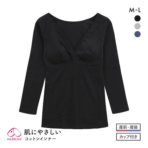 犬印 INUJIRUSHI 肌にやさしいオーガニックコットン 8分袖インナー 産前-授乳期 綿100% マタニティ カップ付き ML 犬印 INUJIRUSHI 肌にやさしいオーガニックコットン 8分袖インナー 産前-授乳期 綿100% マタニティ カップ付き ML