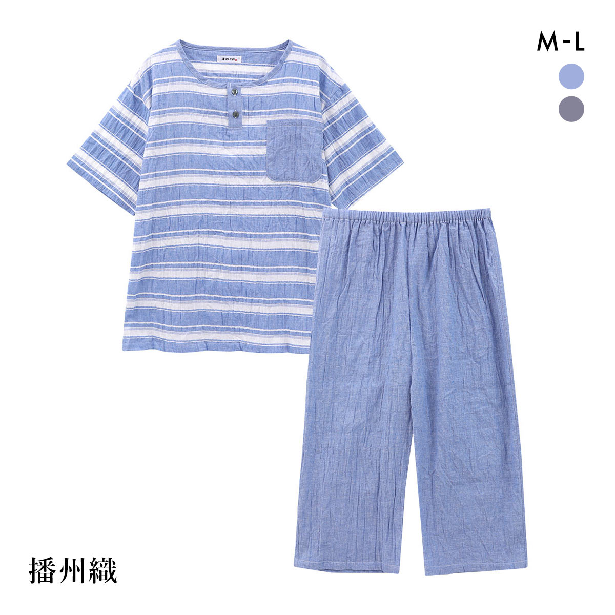日本の匠 メンズ 播州織 日本製 パジャマ上下セット ルームウェア 半袖 7分丈 ボーダー 涼感(BU-ブルー-M)