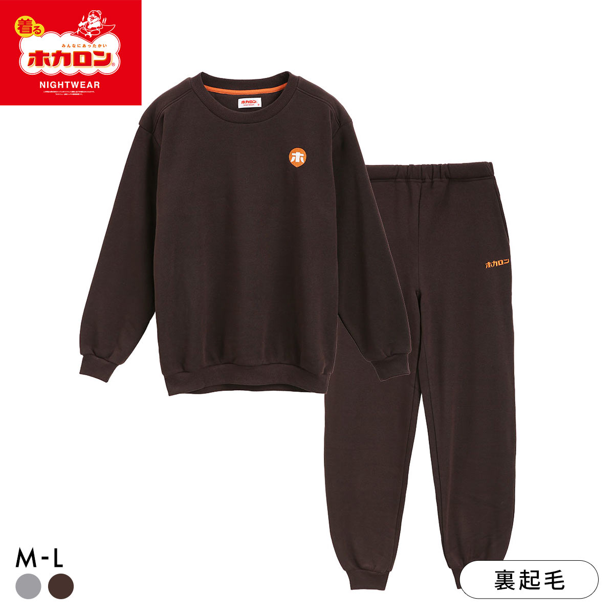 着るホカロン メンズ ルームウェア パジャマ 裏シャギー 長袖 上下セット 紳士 M L(BR-ブラウン-M)