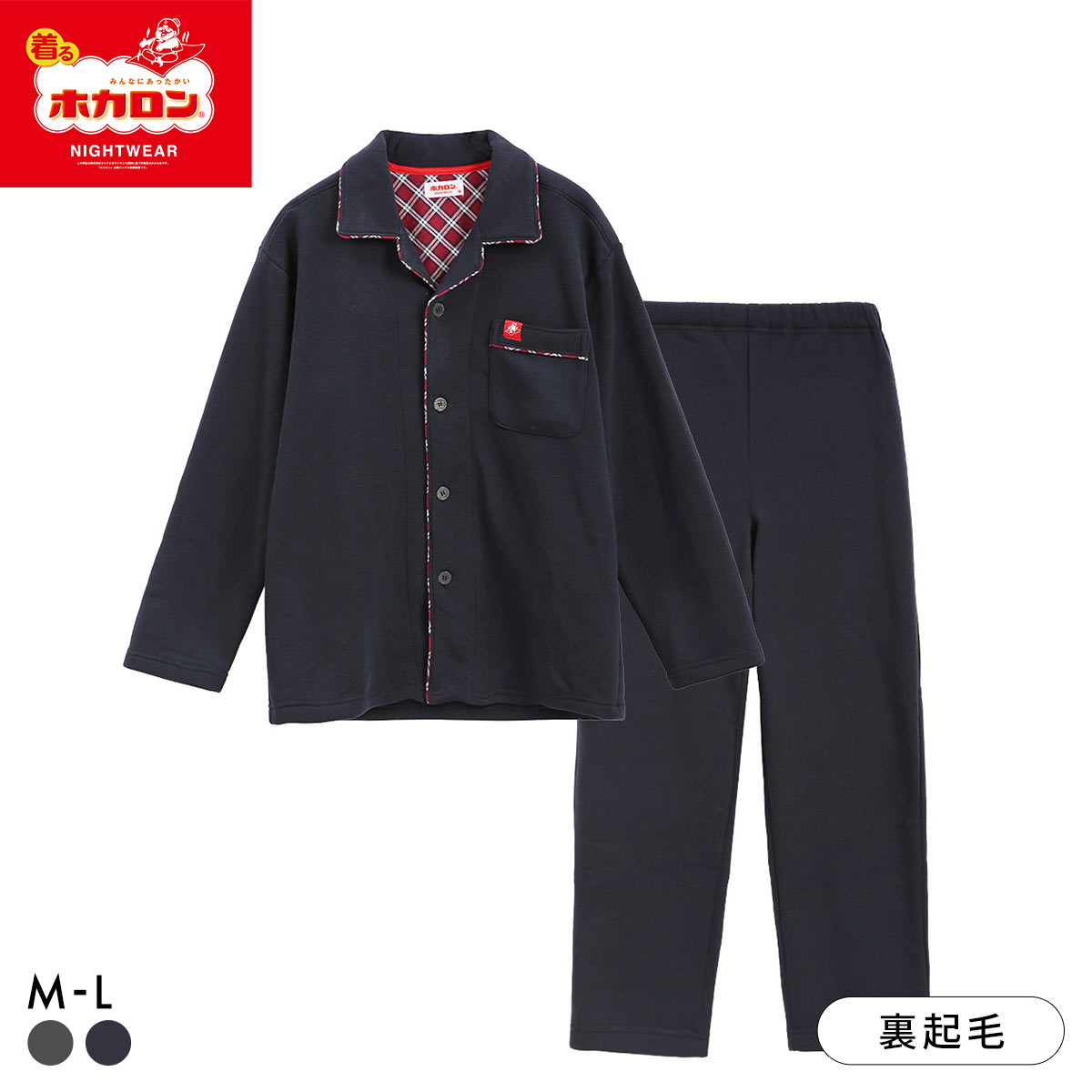 着るホカロン メンズ ルームウェア パジャマ 無地 シャギー ハイネック襟付き 長袖 上下セット 紳士 M L(NV-ネイビー-M)