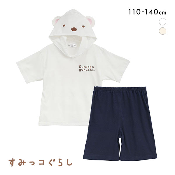 すみっコぐらし なりきり 半袖 ハーフパンツ フード付き ルームウェア パジャマ 上下セット ジュニア キッズ しろくま ねこ 110 140