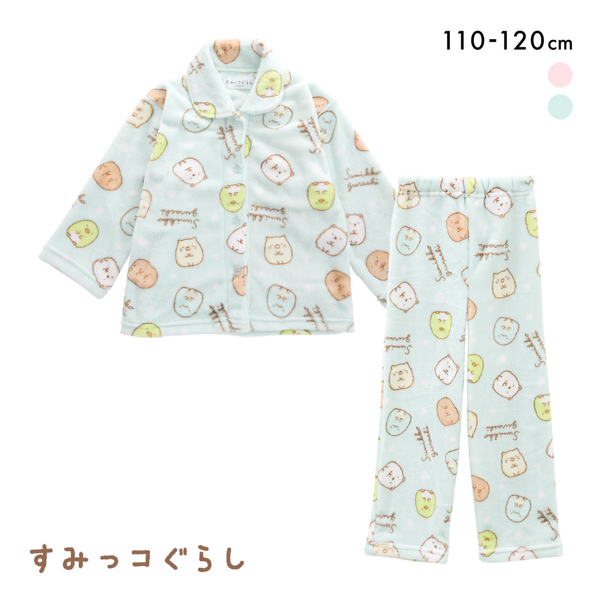 すみっコぐらし マイクロフリース パジャマ 上下セット キャラクター ルームウェア 長袖 キッズ ジュニア 110 120(EM-エメラルド-110)