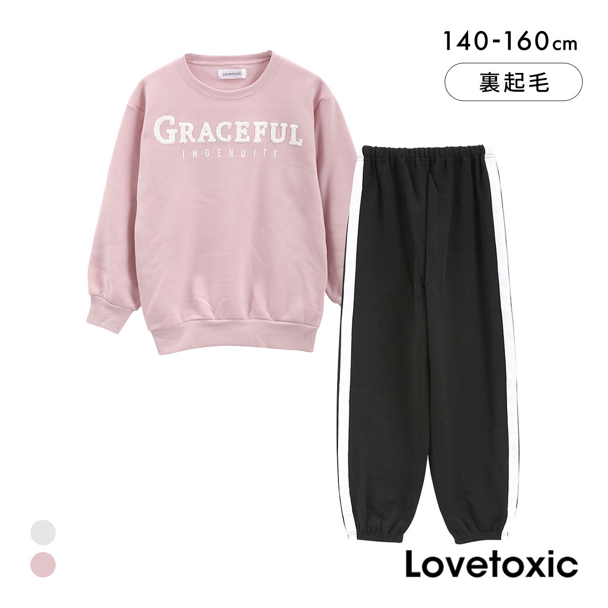 ラブトキシック カレッジさがら刺繍 裏起毛 長袖ロングパンツ