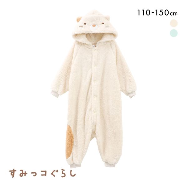 45%OFF すみっコぐらし なりきり ルームウェア パジャマ フリース 着ぐるみ ジュニア キッズ 長袖 ねこ とかげ 110 130 150 45%OFF すみっコぐらし なりきり ルームウェア パジャマ フリース 着ぐるみ ジュニア キッズ 長袖 ねこ とかげ 110 130 150