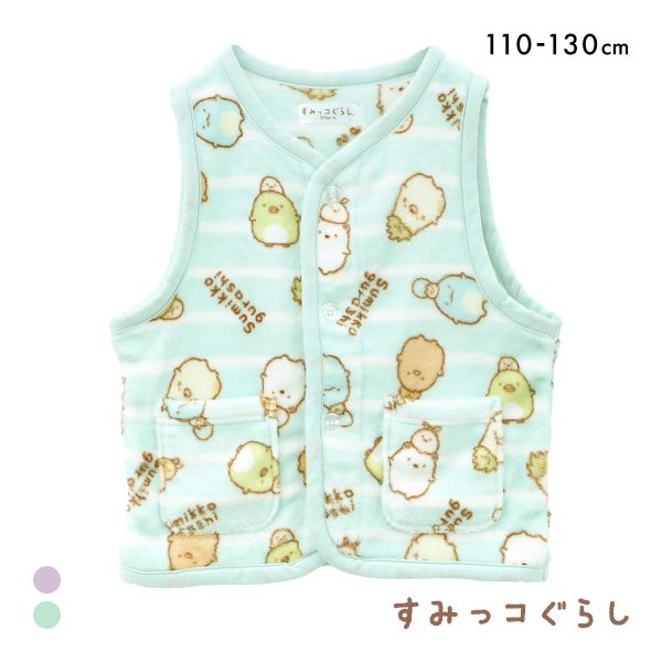 すみっコぐらし フリース ベスト キッズ 110 130 ミンクフリース かいまき キッズ ジュニア 子供 ルームウェア スリーパー 単品