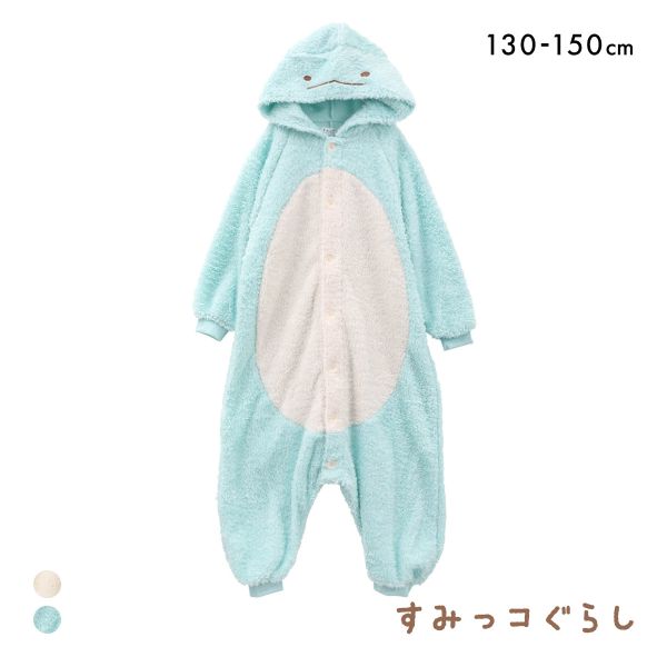 すみっコぐらし なりきり ボアフリース 着ぐるみ ジュニア 130 150 なりきり 子供 パジャマ ルームウェア