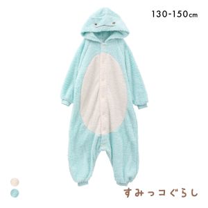 すみっコぐらし なりきり ボアフリース 着ぐるみ ジュニア 130 150 なりきり 子供 パジャマ ルームウェア