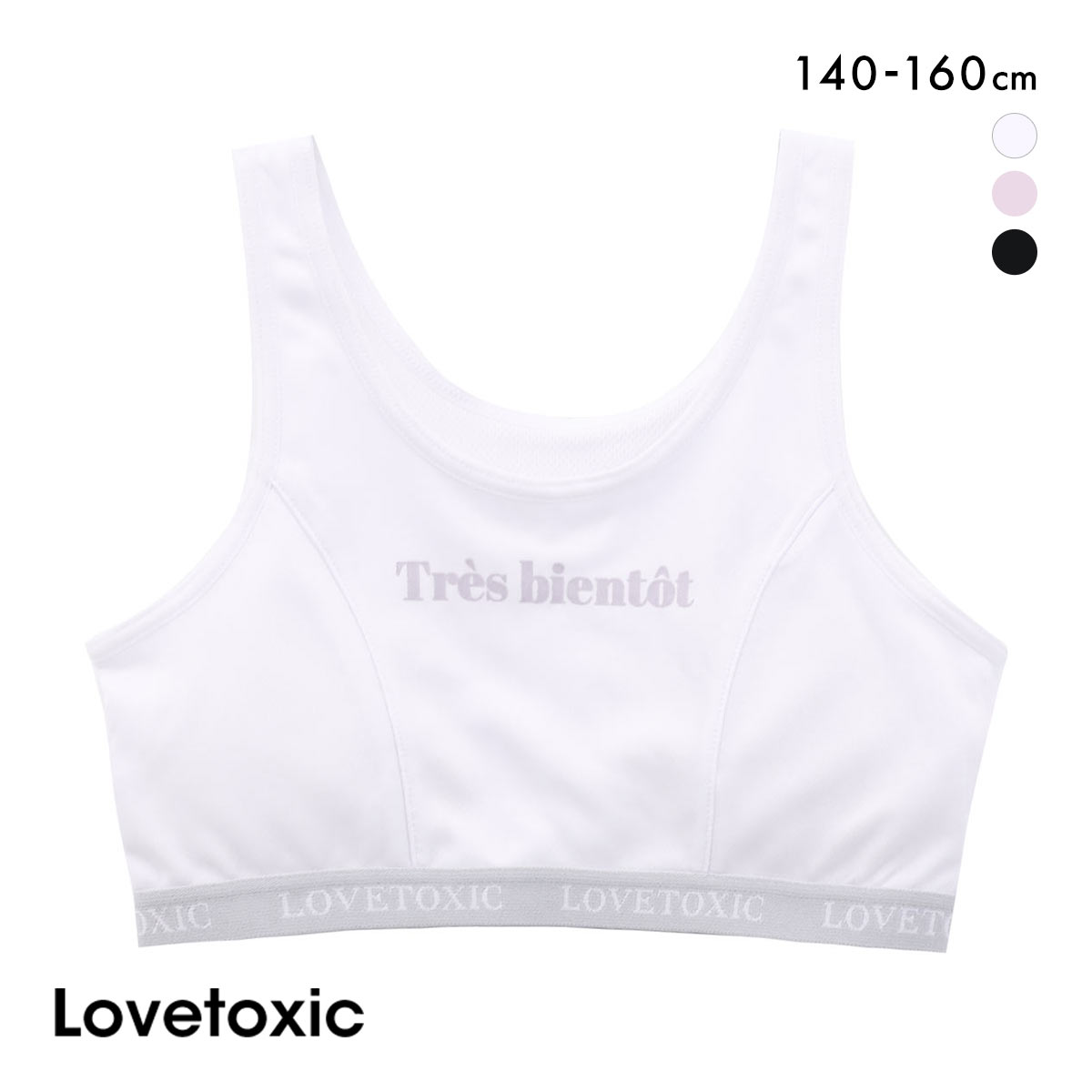 ラブトキシック Lovetoxic ジュニアハーフトップ ノンワイヤー ブラジャー スポーツブラ メッシュ 140 150 160 吸水速乾 単品(WH-ホワイト-140)