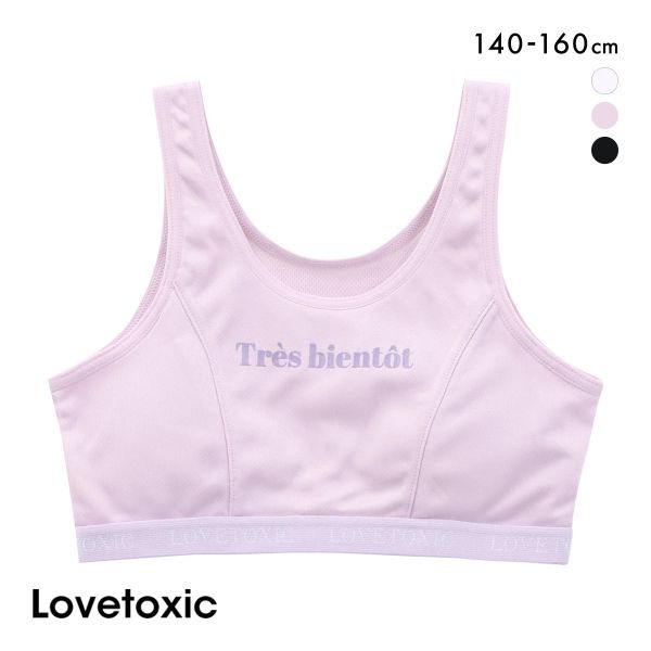 21%OFF【メール便(25)】 ラブトキシック Lovetoxic ジュニアハーフトップ ノンワイヤー ブラジャー スポーツブラ メッシュ 140 150 160 吸水速乾 単品 21%OFF【メール便(25)】 ラブトキシック Lovetoxic ジュニアハーフトップ ノンワイヤー ブラジャー スポーツブラ メッシュ 140 150 160 吸水速乾 単品