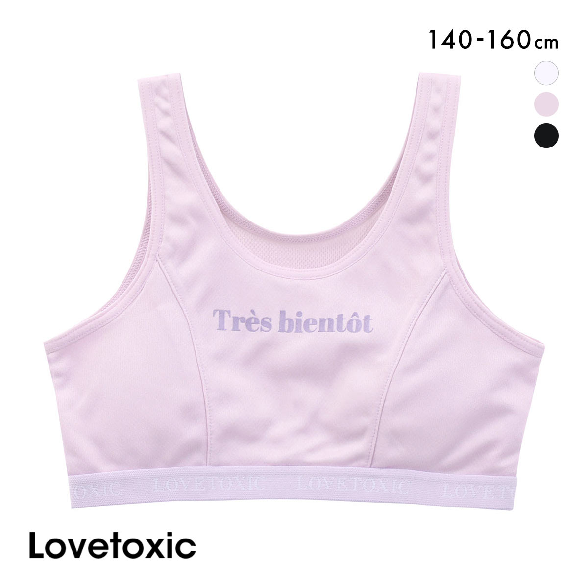 ラブトキシック Lovetoxic ジュニアハーフトップ ノンワイヤー
