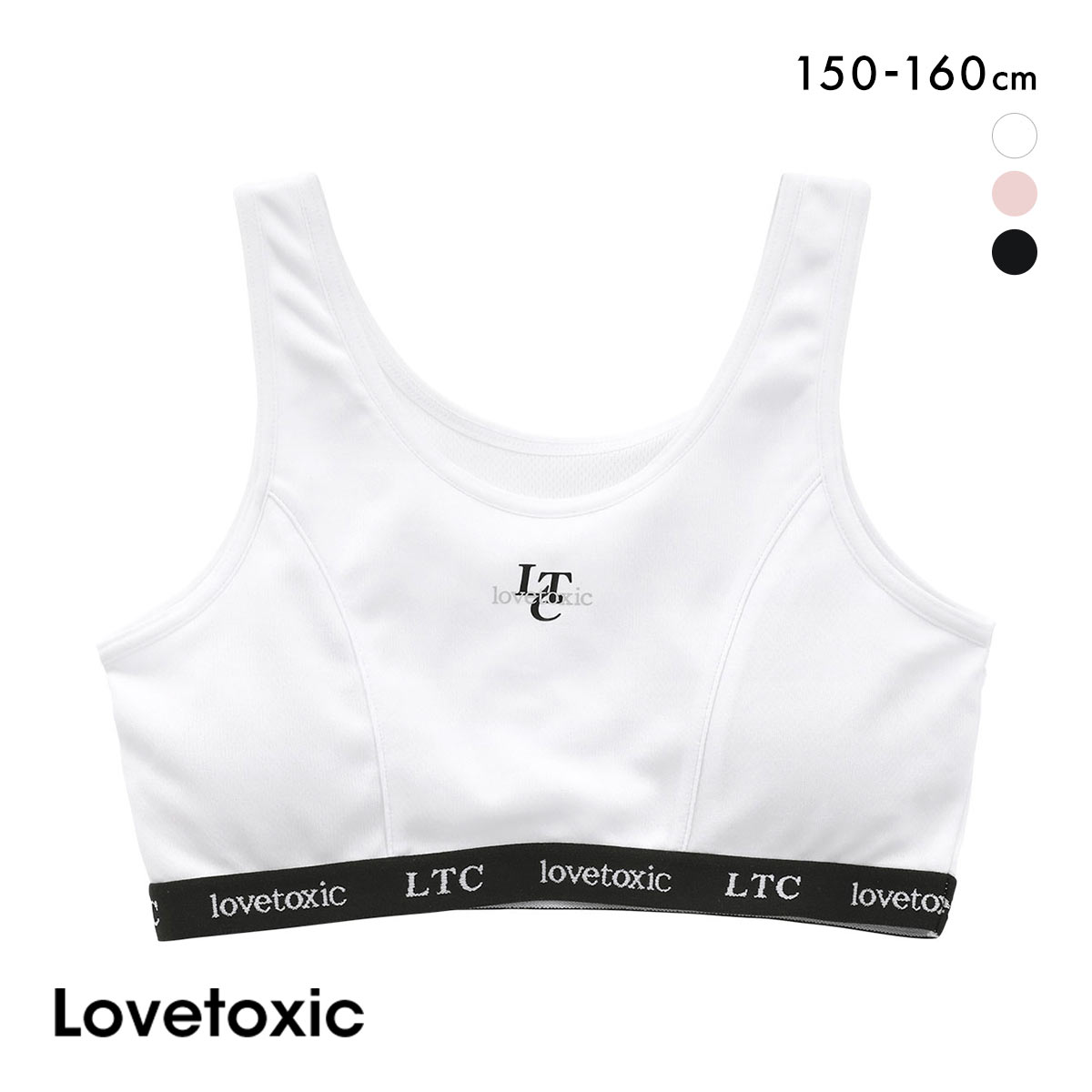 ラブトキシック ジュニア ロゴ ハーフトップ ノンワイヤー ブラジャー スポーツブラ メッシュ 150 160 吸水速乾 Lovetoxic(WH-ホワイト-150)