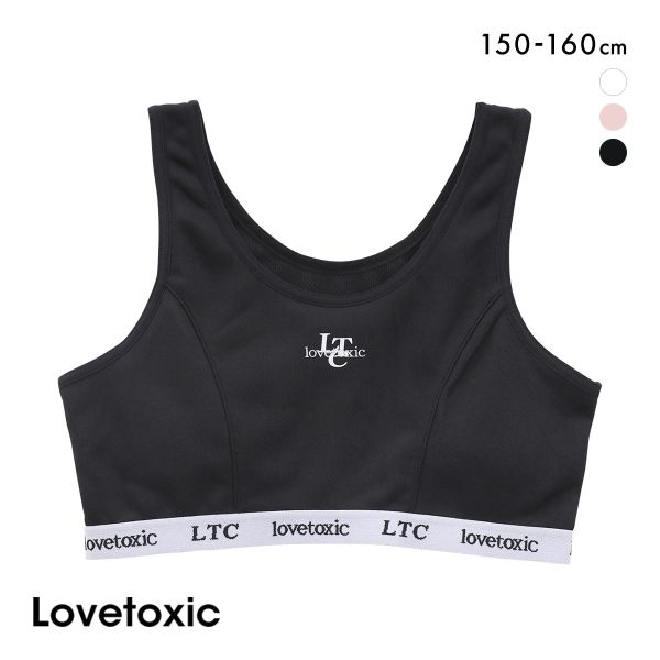 20%OFF ラブトキシック ジュニア ロゴ ハーフトップ ノンワイヤー ブラジャー スポーツブラ メッシュ 150 160 吸水速乾 Lovetoxic 20%OFF ラブトキシック ジュニア ロゴ ハーフトップ ノンワイヤー ブラジャー スポーツブラ メッシュ 150 160 吸水速乾 Lovetoxic