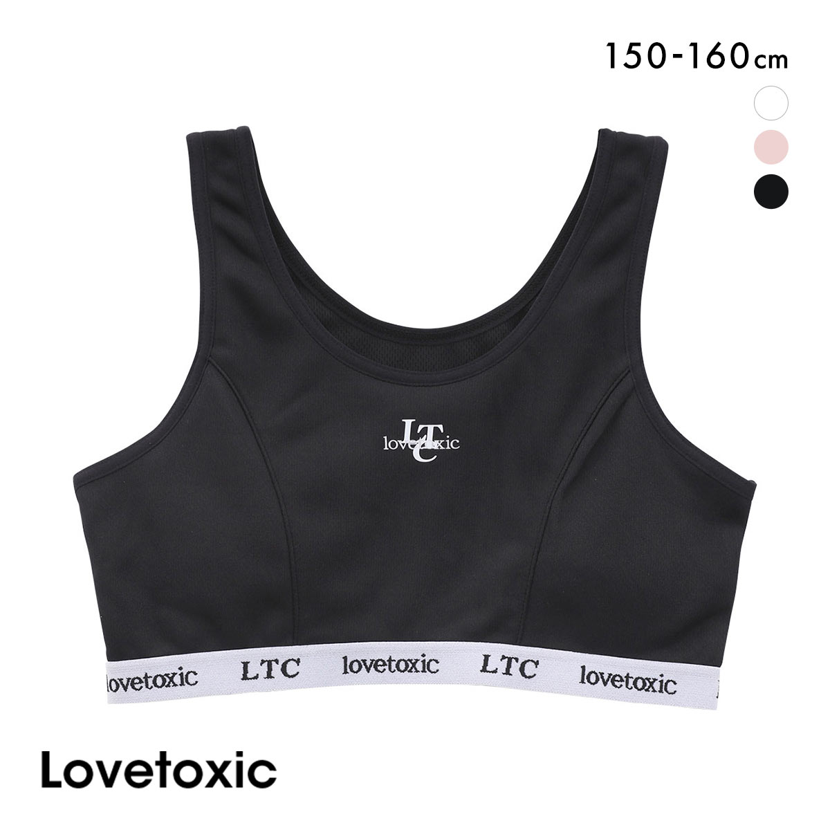 ラブトキシック ジュニア ロゴ ハーフトップ ノンワイヤー ブラジャー スポーツブラ メッシュ 150 160 吸水速乾 Lovetoxic