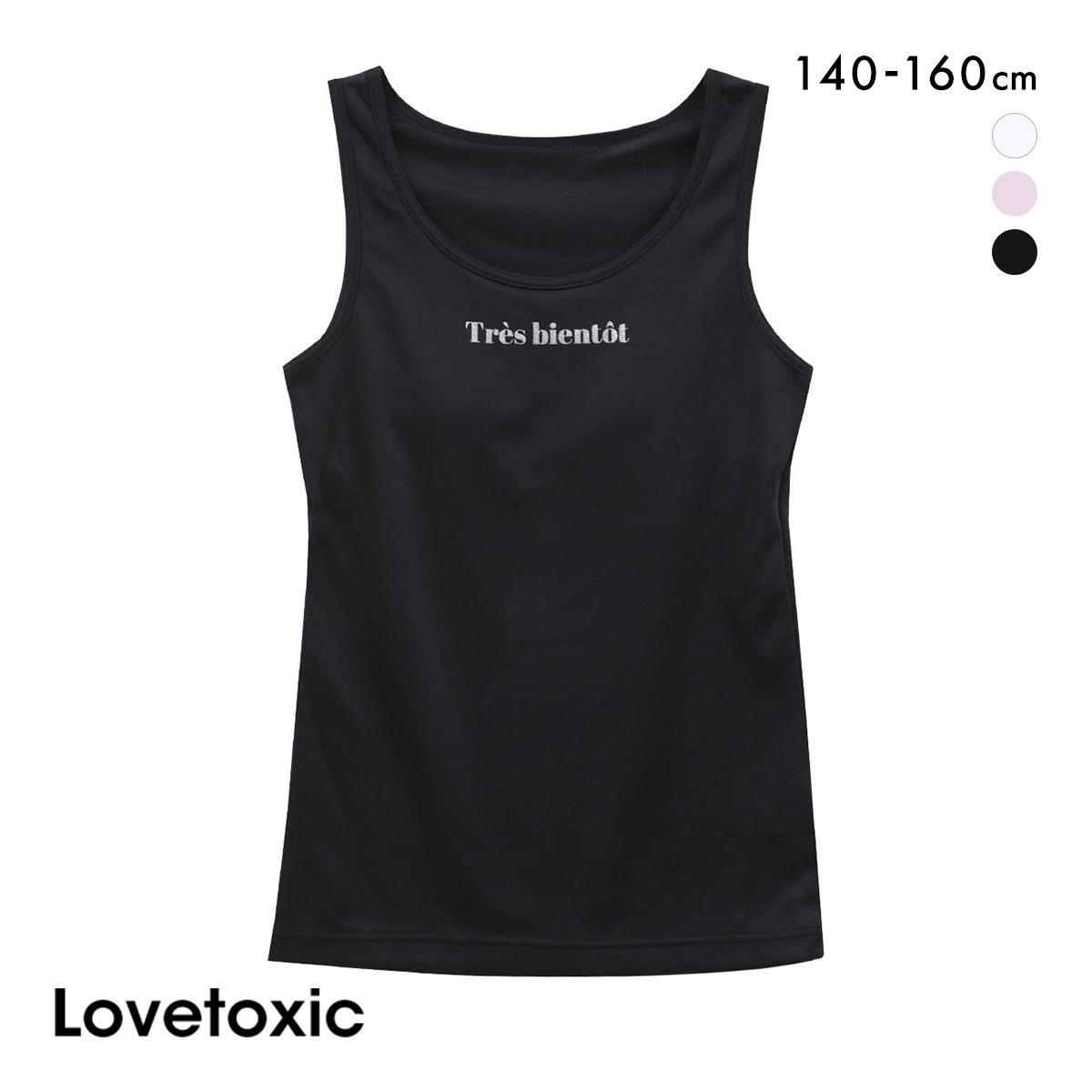 ラブトキシック Lovetoxic タンクトップ パッド付き メッシュ インナー キッズ ジュニア 女の子 吸水速乾 140 150 160(BK-ブラック-140)