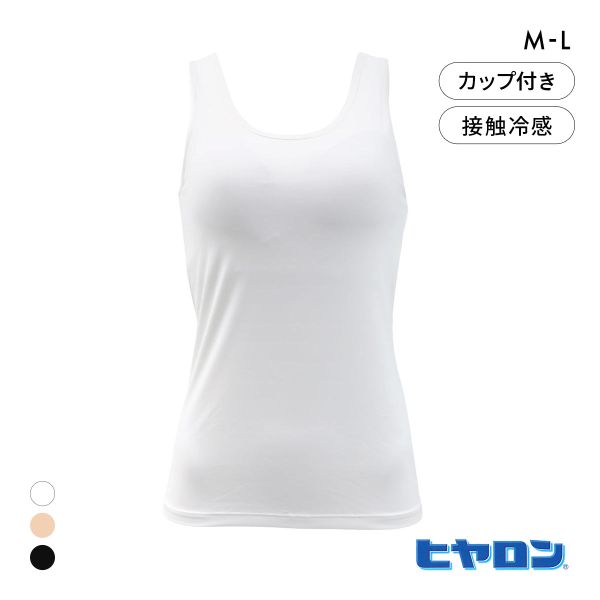 ヒヤロン レディース カップ付き タンクトップ インナー 接触冷感