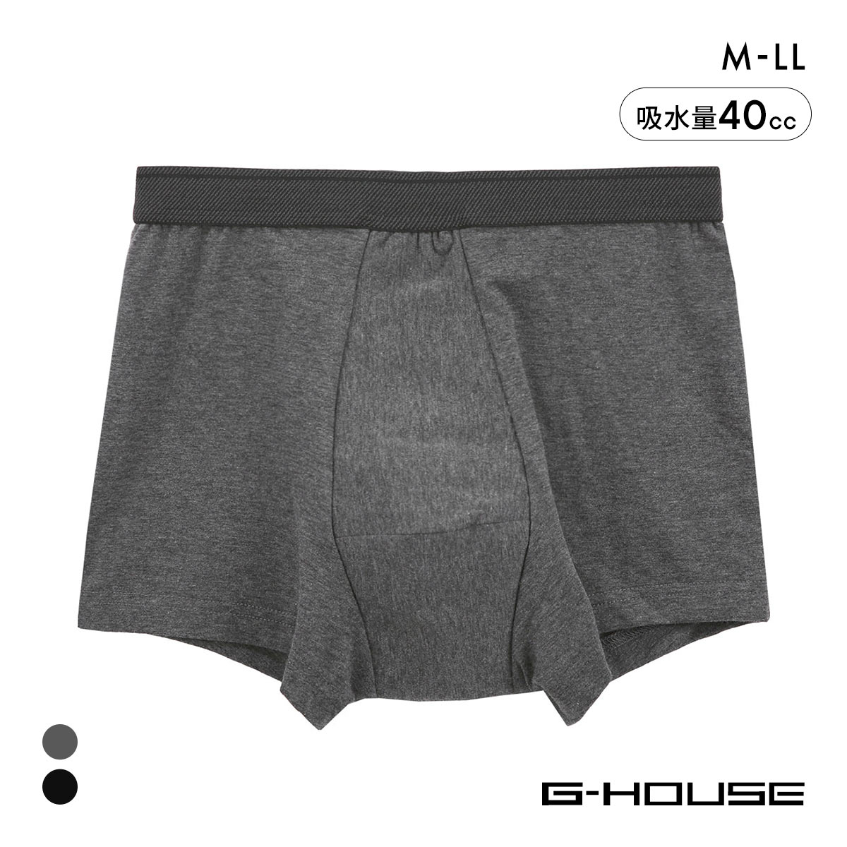 ジーハウス 男の安心 ボクサー 尿漏れ 吸水 約40cc メンズ 前閉じ M L LL 大きいサイズ G-HOUSE(CGY-チャコールグレー-M)
