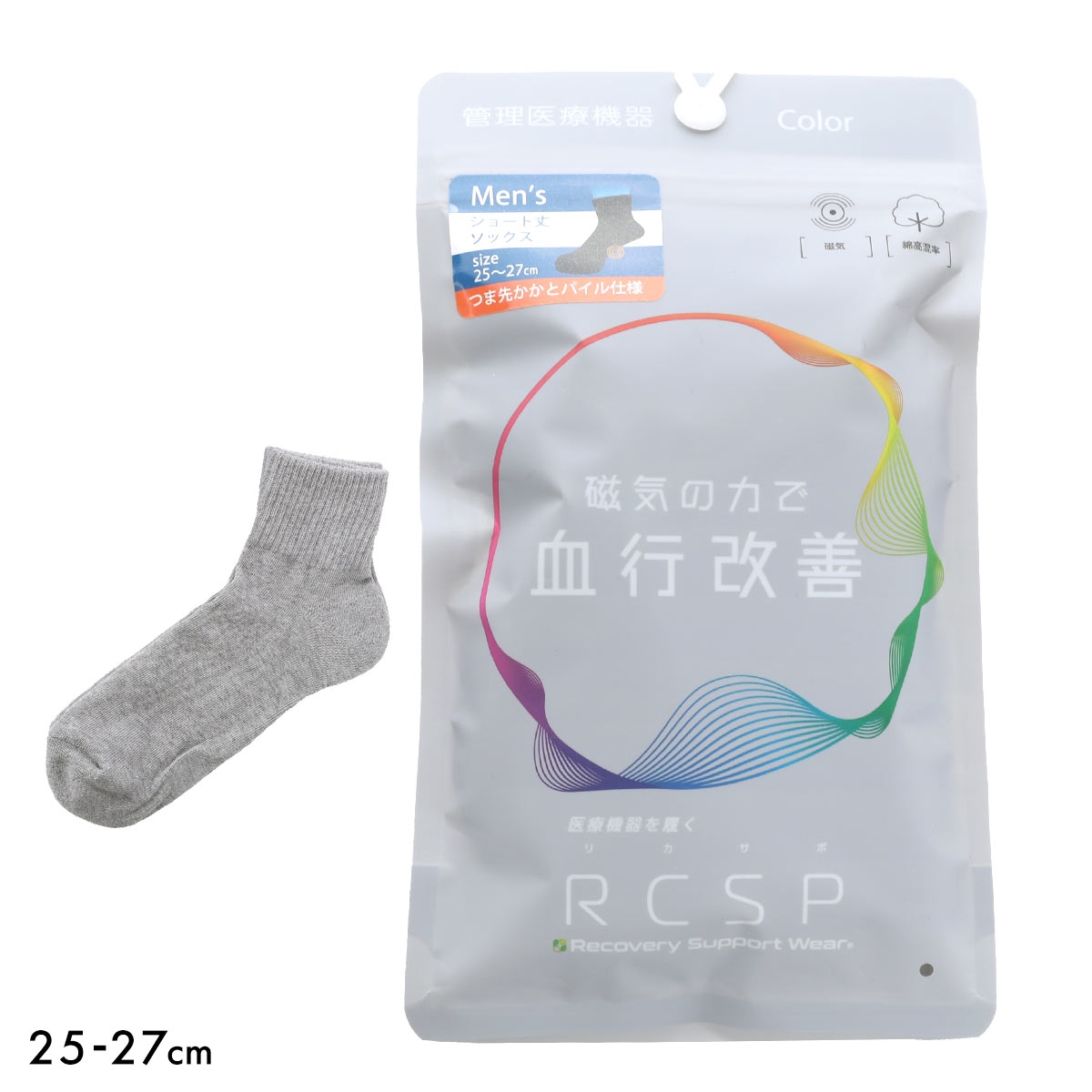 RCSP リカサポ 血行改善 靴下 ソックス ショート丈 11cm丈 管理医療機器 ネオジム磁石 メンズ リカバリーサポートウェア 25-27cm(GY-グレー-25-27cm)