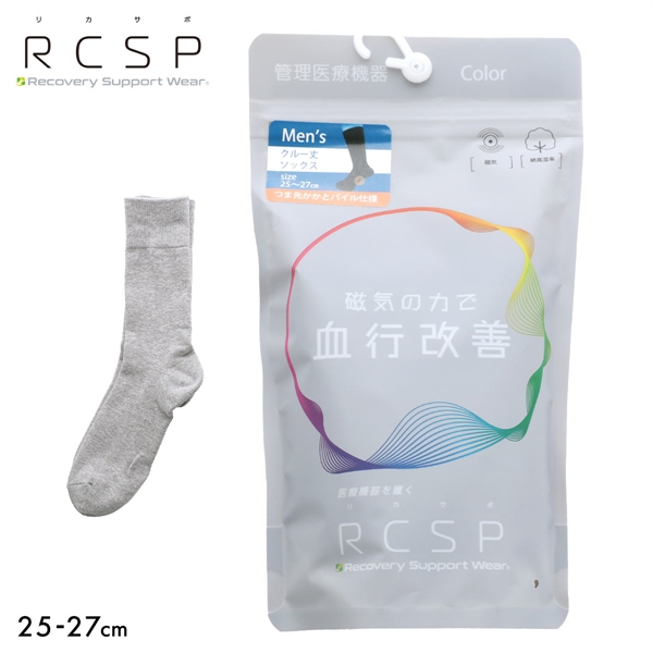 RCSP リカサポ 血行改善 靴下 ソックス クルー丈 25cm丈 管理医療機器 ネオジム磁石 メンズ 25-27cm
