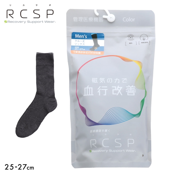 RCSP リカサポ 血行改善 靴下 ソックス クルー丈 25cm丈 管理医療機器 ネオジム磁石 メンズ 25-27cm